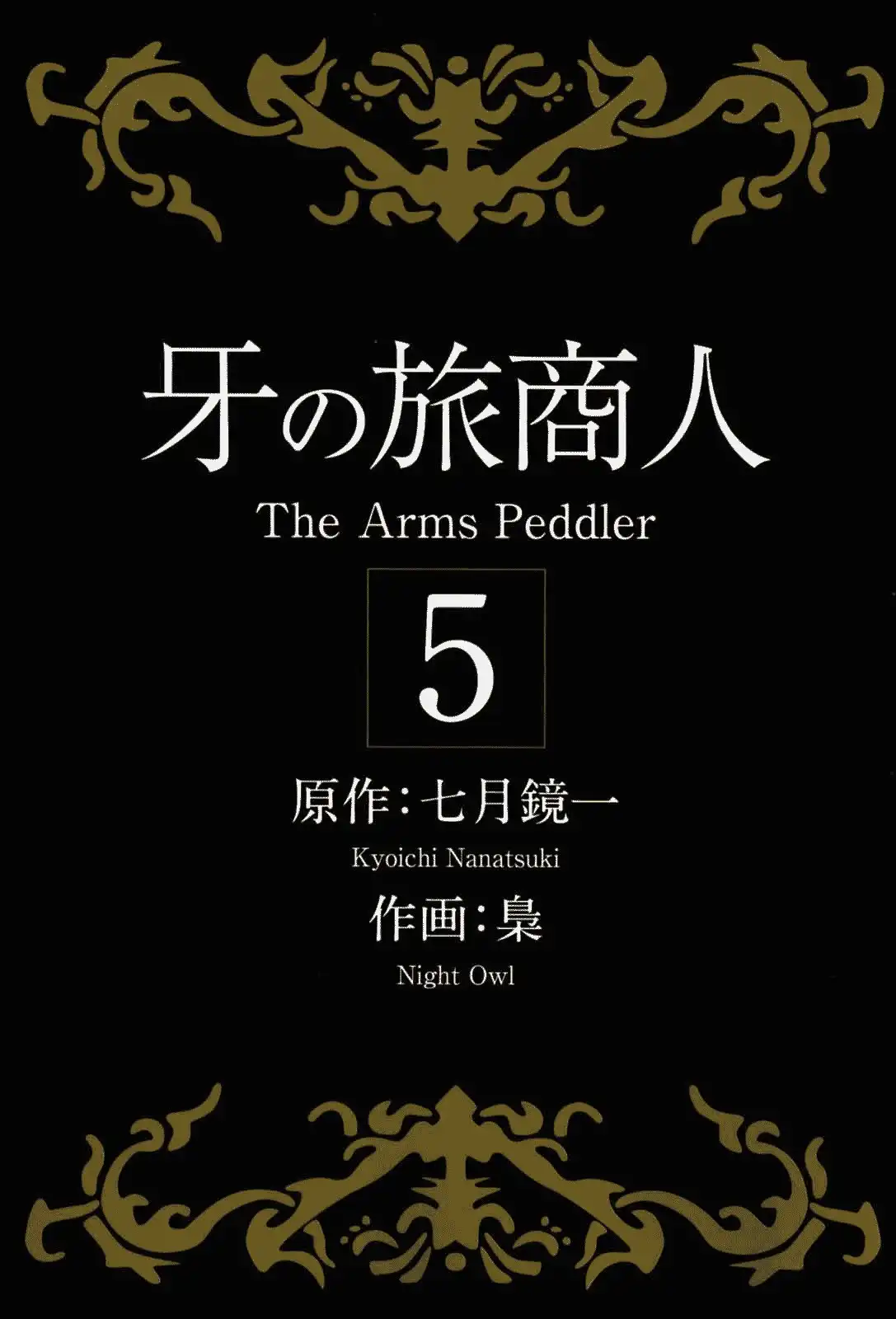 Kiba no Tabishounin - The Arms Peddler Chapter 31 5